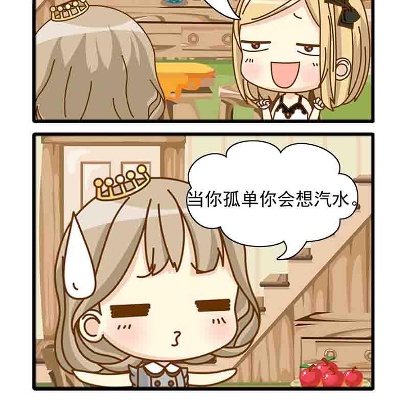 《快乐新天地》快乐新天地 第14集 第4页