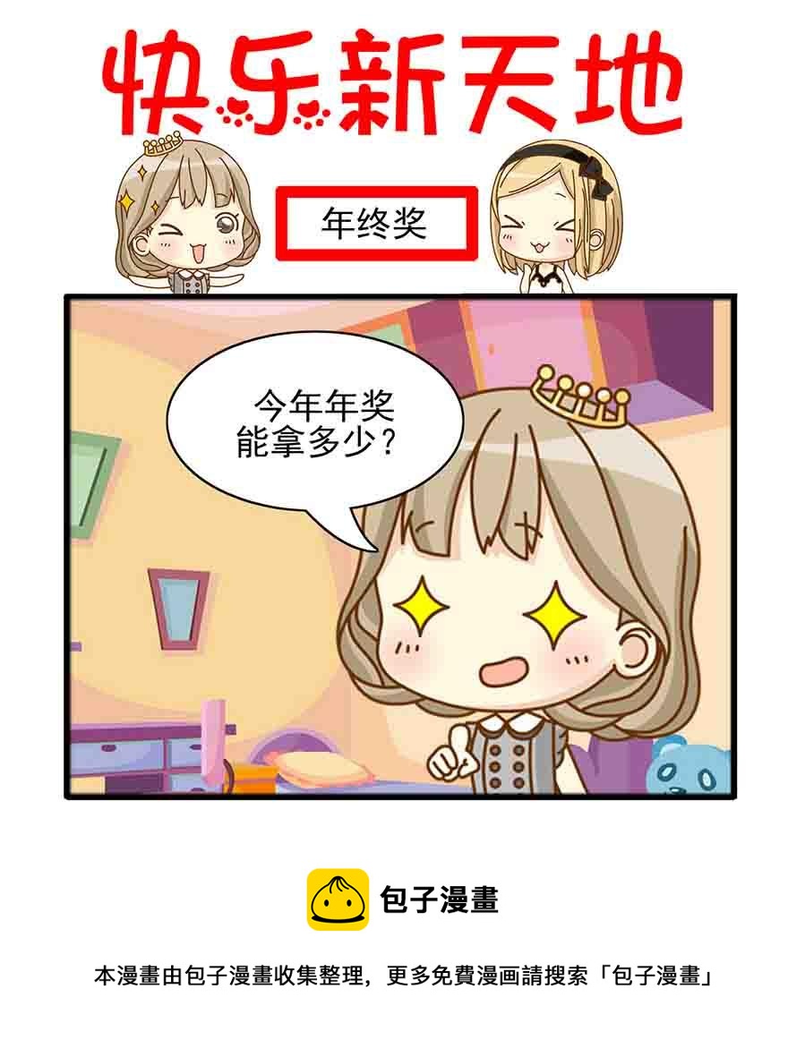 《快乐新天地》快乐新天地 第14集 第5页