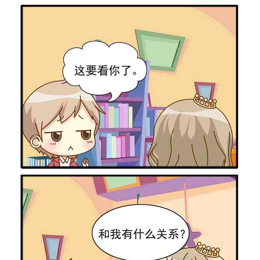 《快乐新天地》快乐新天地 第14集 第6页