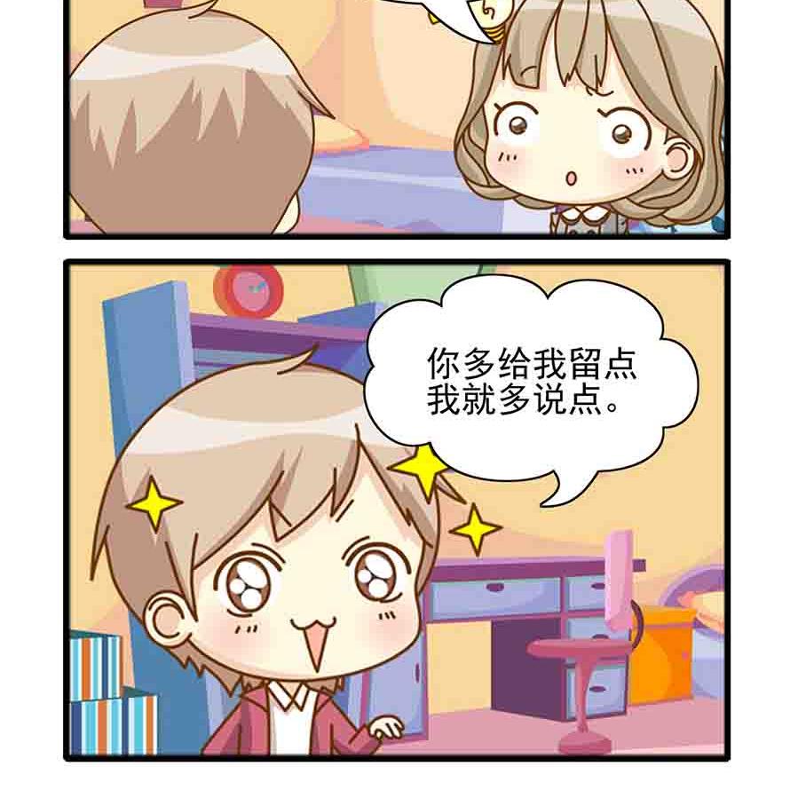 《快乐新天地》快乐新天地 第14集 第7页