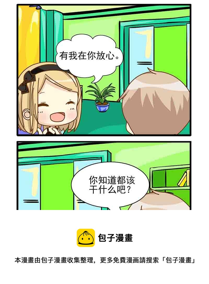 《快乐新天地》快乐新天地 第14集 第9页