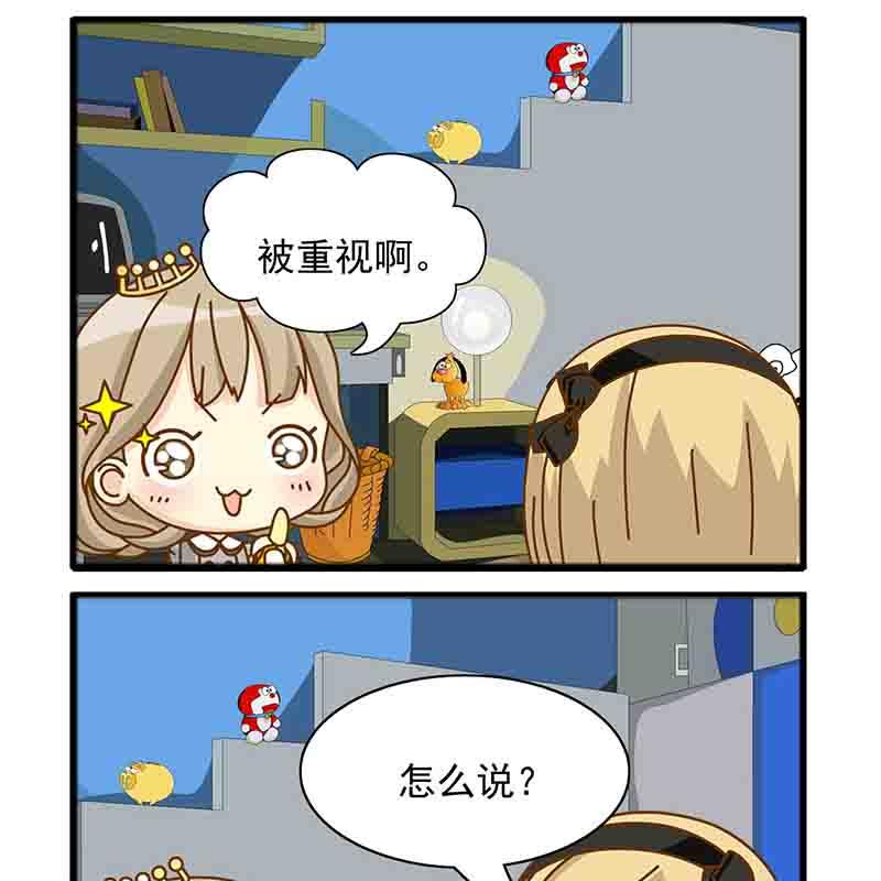 《快乐新天地》快乐新天地 第13集 第12页