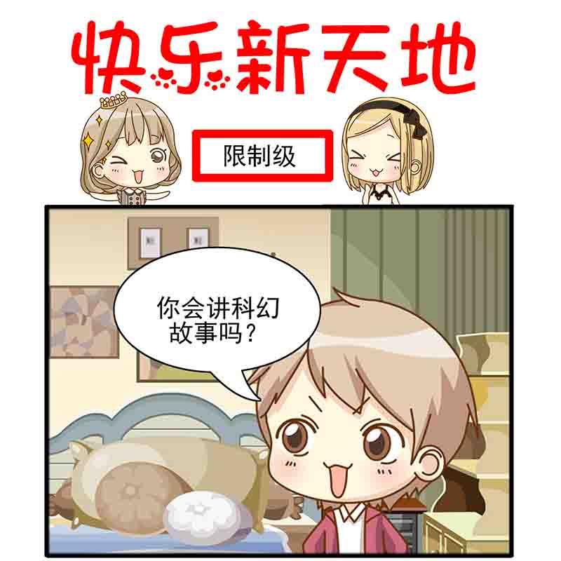《快乐新天地》快乐新天地 第13集 第14页
