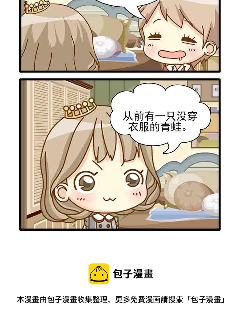 《快乐新天地》快乐新天地 第13集 第16页