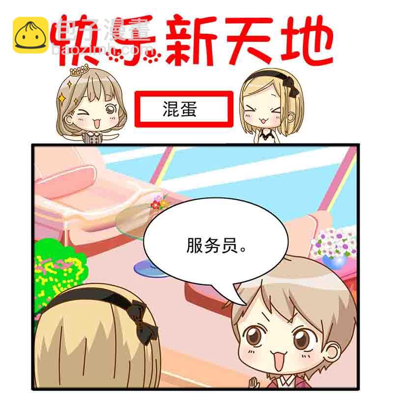《快乐新天地》快乐新天地 第13集 第2页