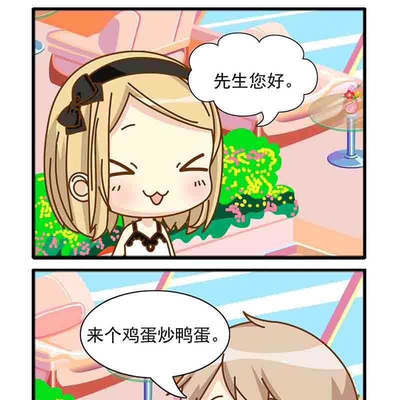 《快乐新天地》快乐新天地 第13集 第3页