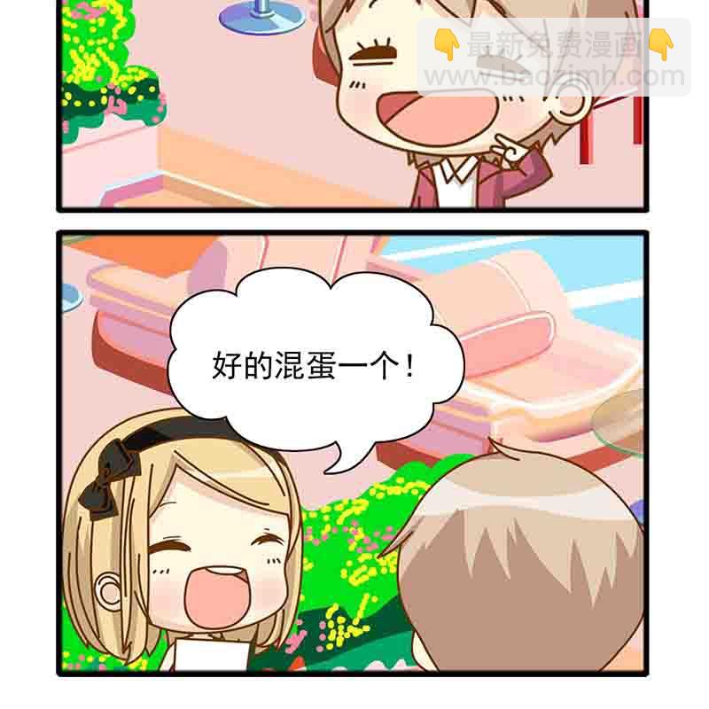 《快乐新天地》快乐新天地 第13集 第4页