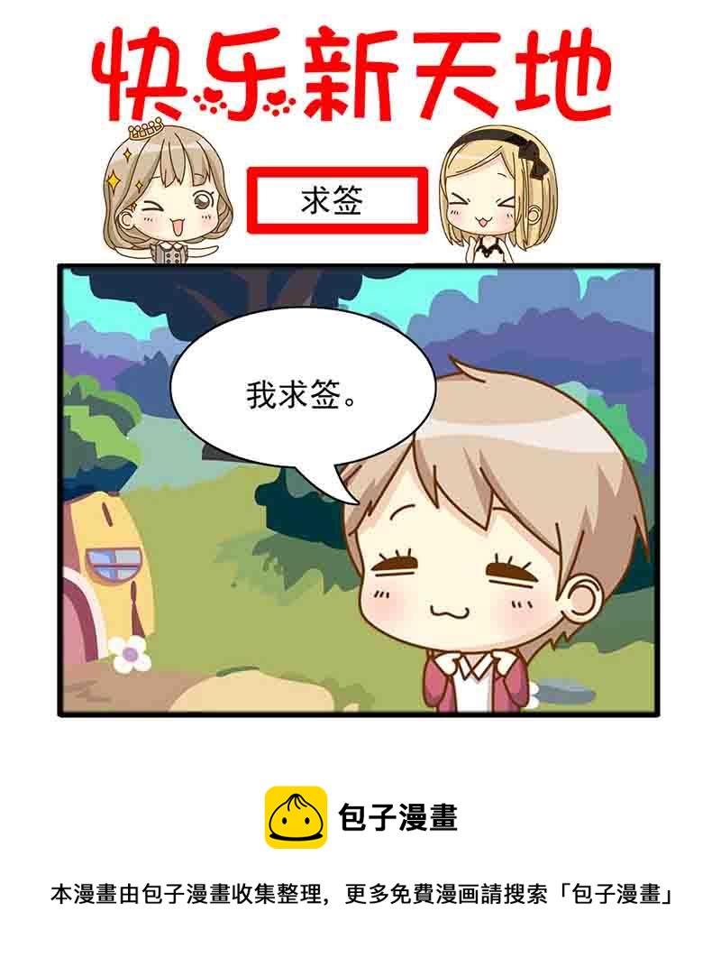 《快乐新天地》快乐新天地 第13集 第5页