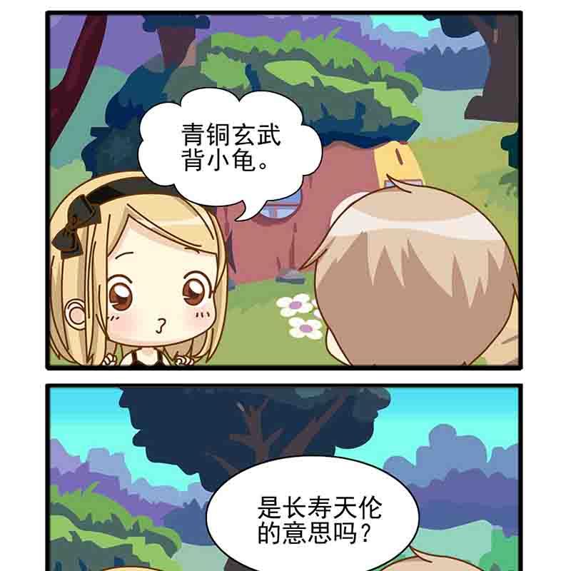 《快乐新天地》快乐新天地 第13集 第6页