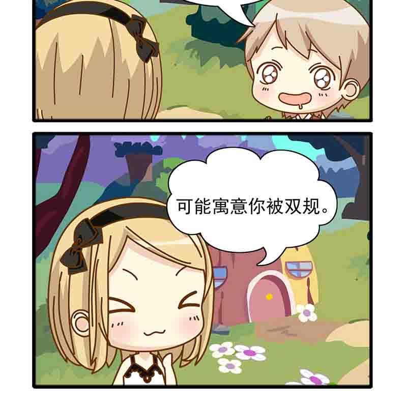 《快乐新天地》快乐新天地 第13集 第7页