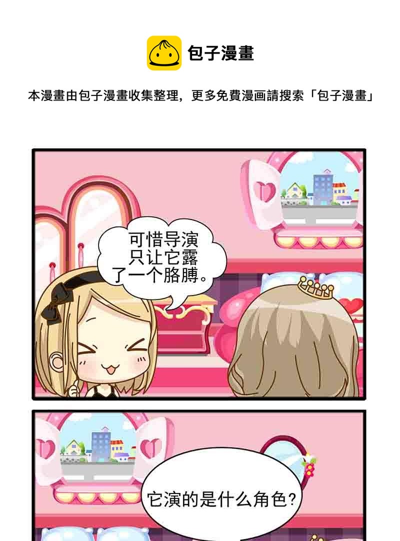 《快乐新天地》快乐新天地 第13集 第9页