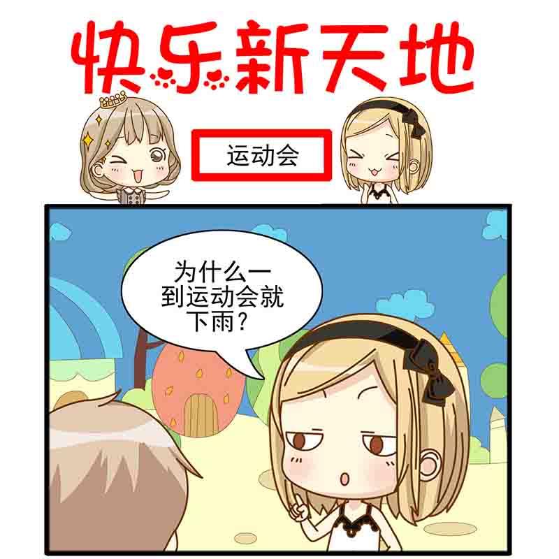 《快乐新天地》快乐新天地 第19集 第10页