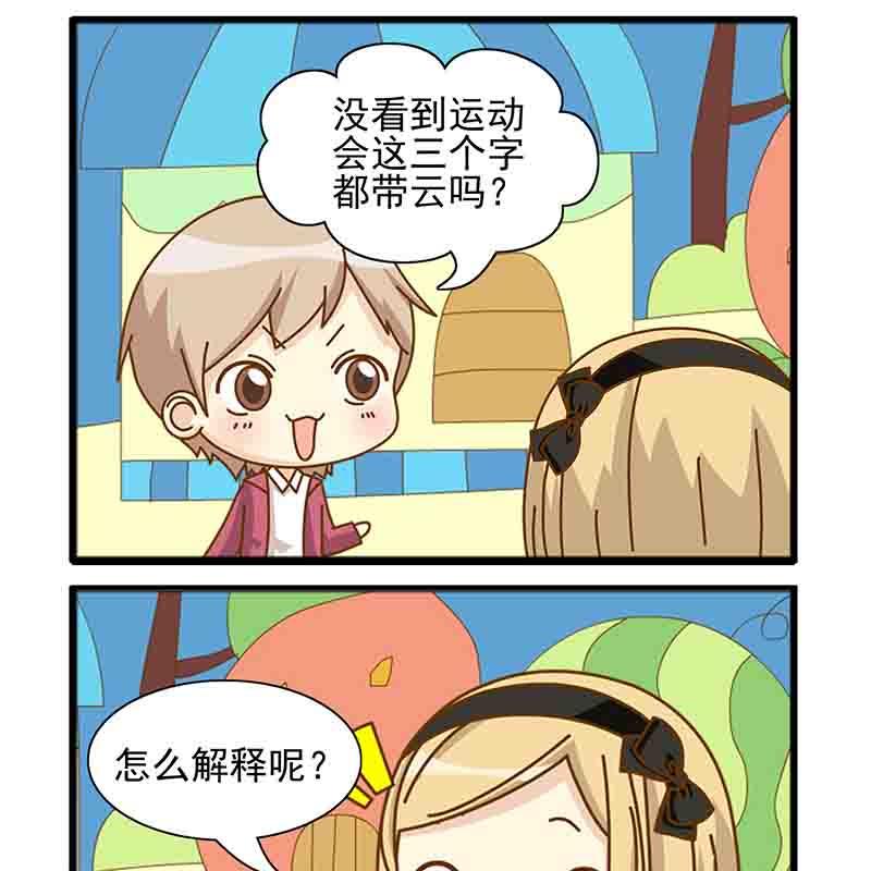 《快乐新天地》快乐新天地 第19集 第11页