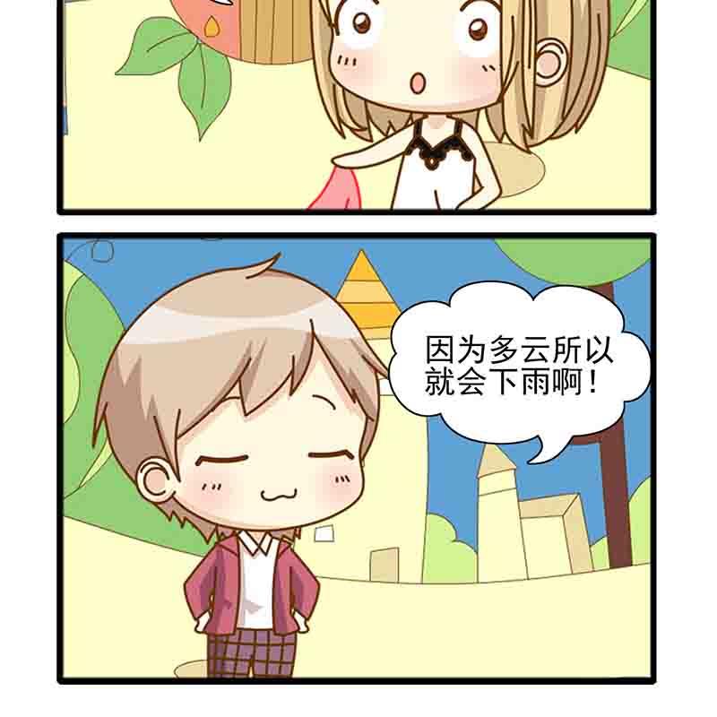 《快乐新天地》快乐新天地 第19集 第12页