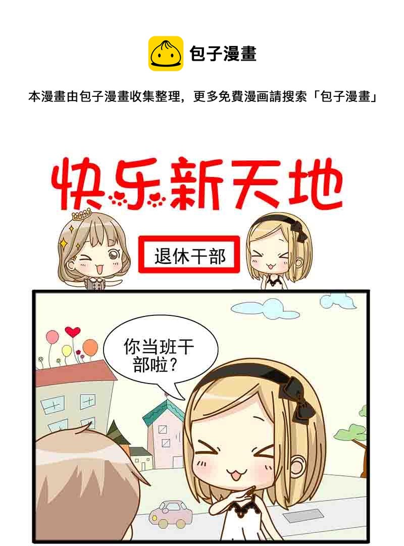 《快乐新天地》快乐新天地 第19集 第13页