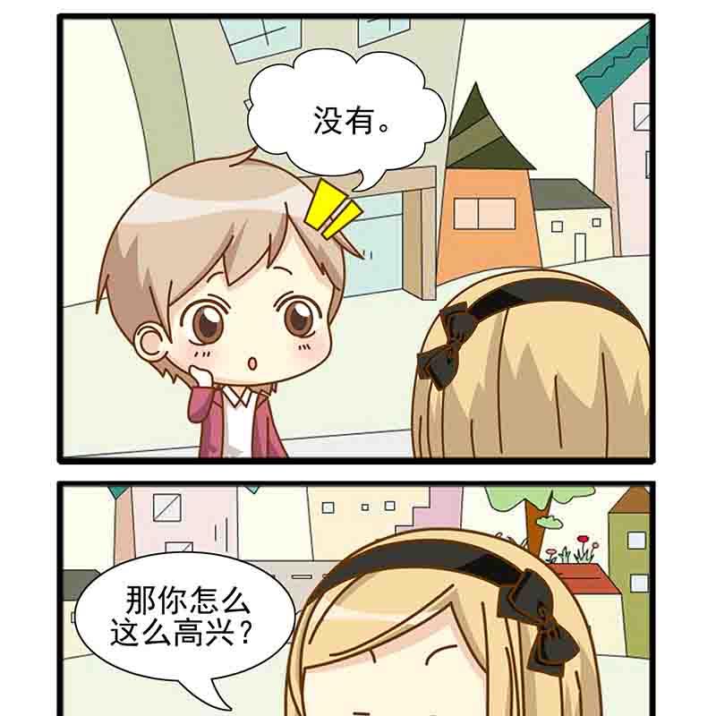 《快乐新天地》快乐新天地 第19集 第14页