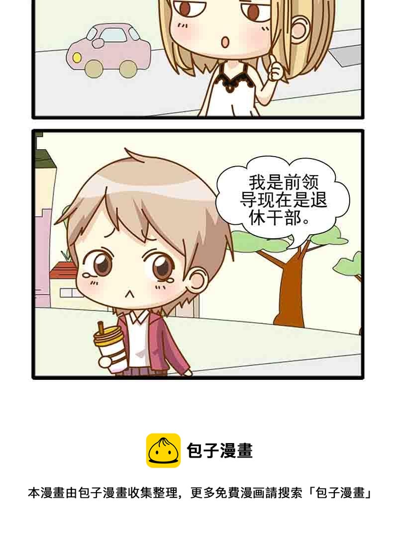 《快乐新天地》快乐新天地 第19集 第15页