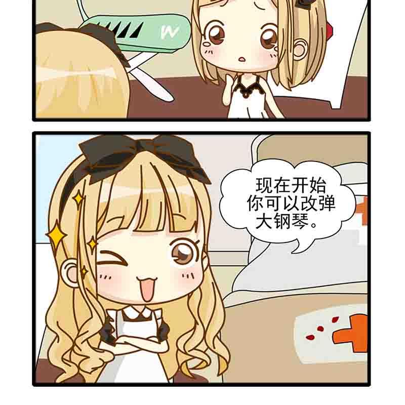 《快乐新天地》快乐新天地 第19集 第3页