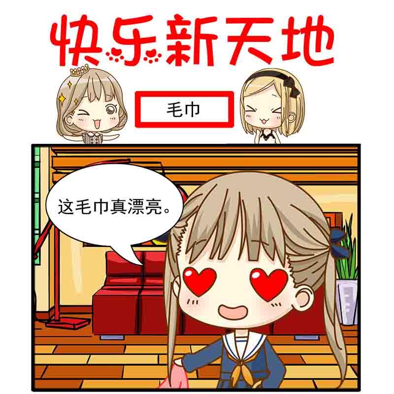 《快乐新天地》快乐新天地 第19集 第4页