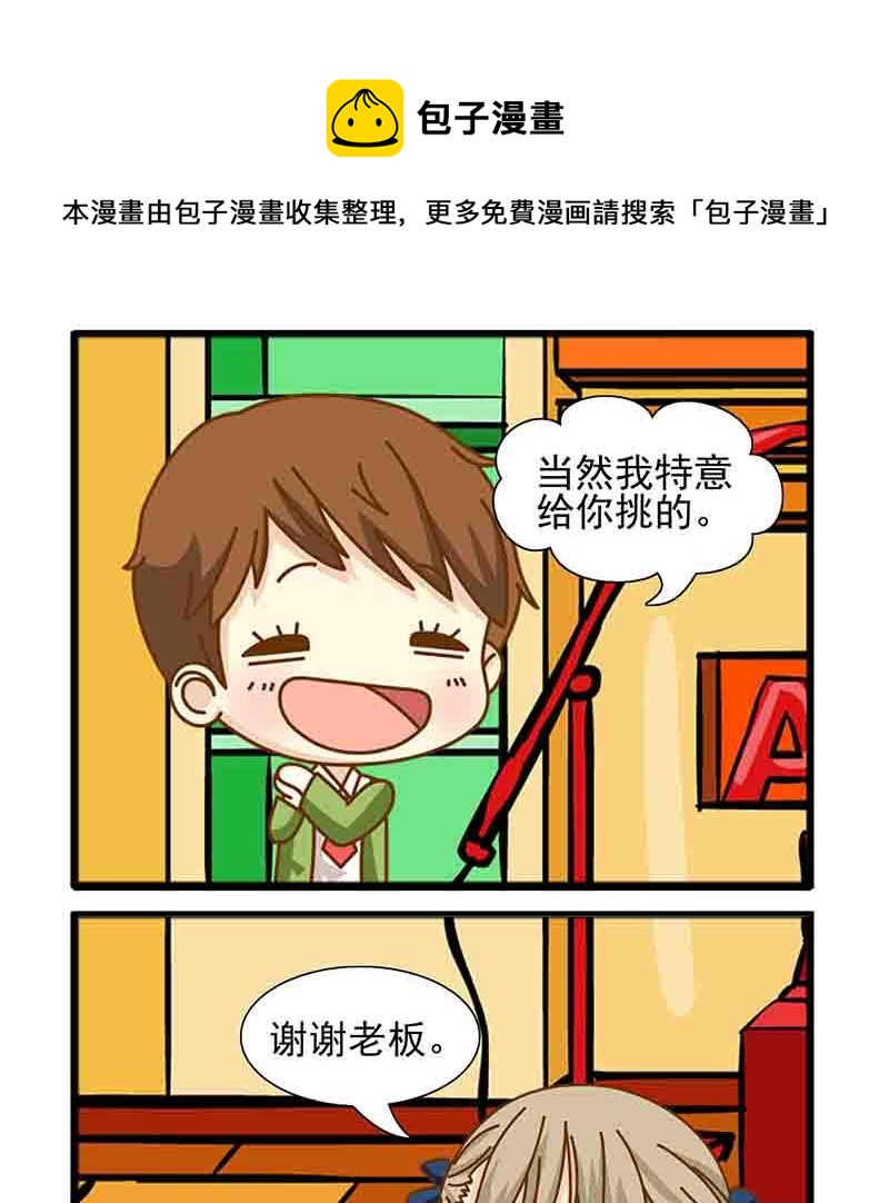 《快乐新天地》快乐新天地 第19集 第5页