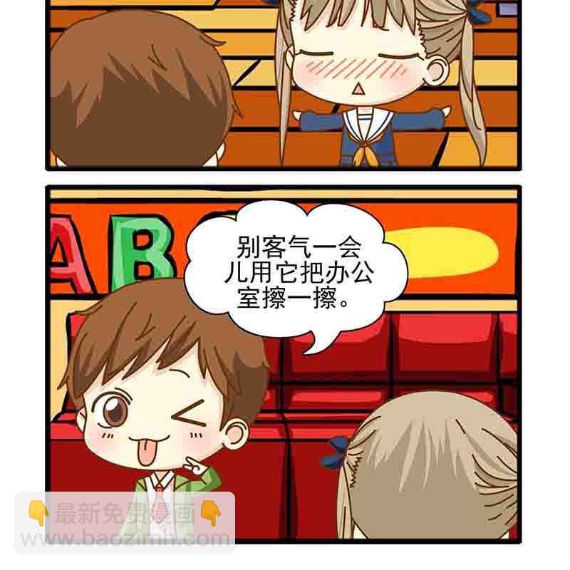 《快乐新天地》快乐新天地 第19集 第6页