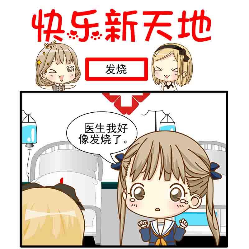 《快乐新天地》快乐新天地 第19集 第7页