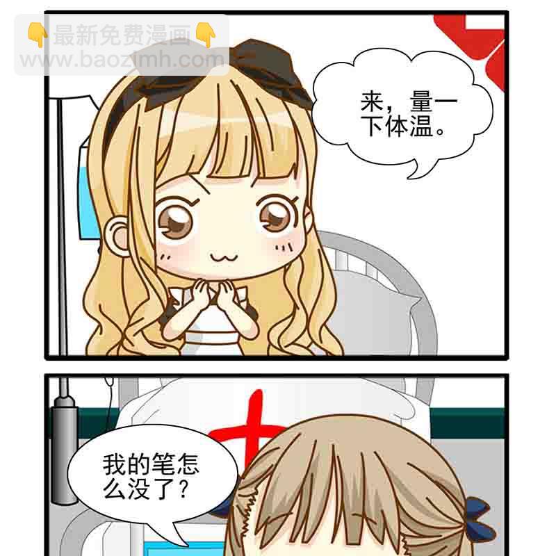 《快乐新天地》快乐新天地 第19集 第8页