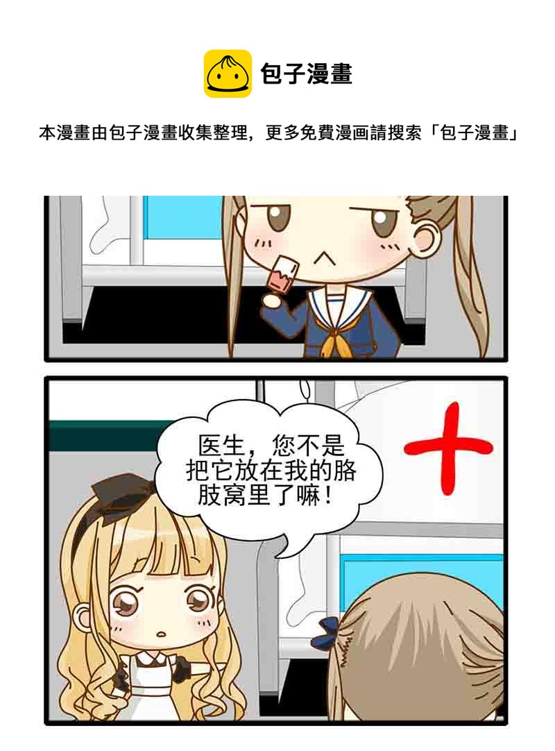 《快乐新天地》快乐新天地 第19集 第9页