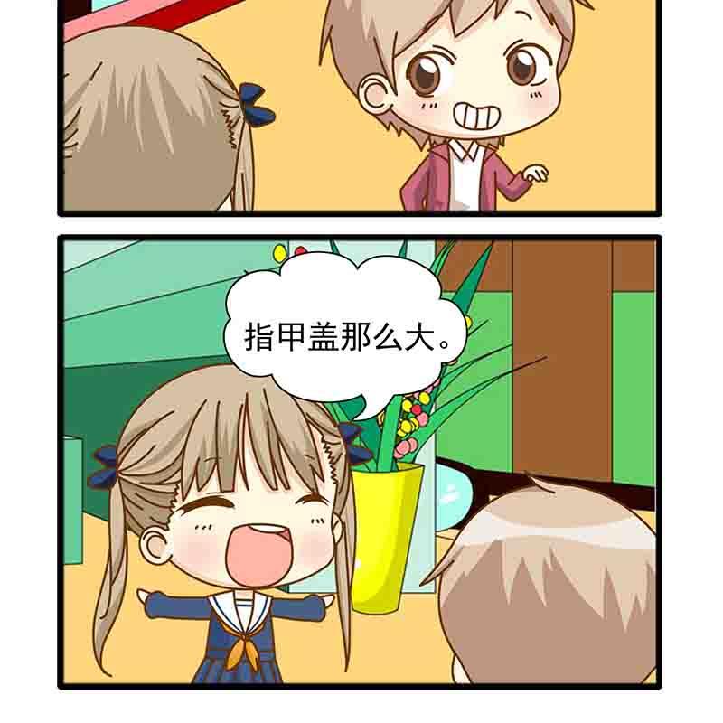 《快乐新天地》快乐新天地 第18集 第10页