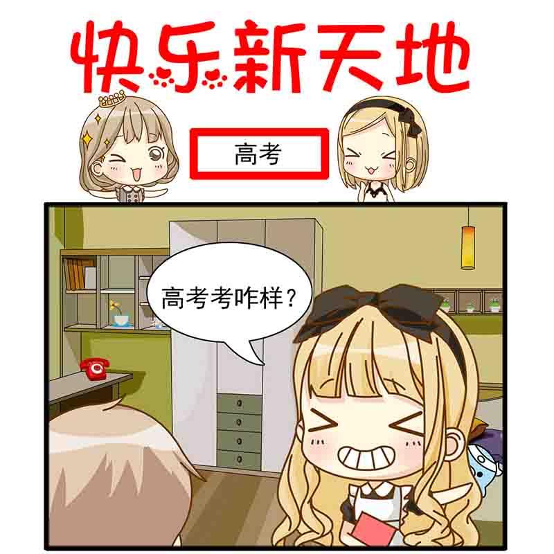 《快乐新天地》快乐新天地 第18集 第11页