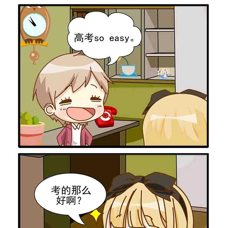 《快乐新天地》快乐新天地 第18集 第12页