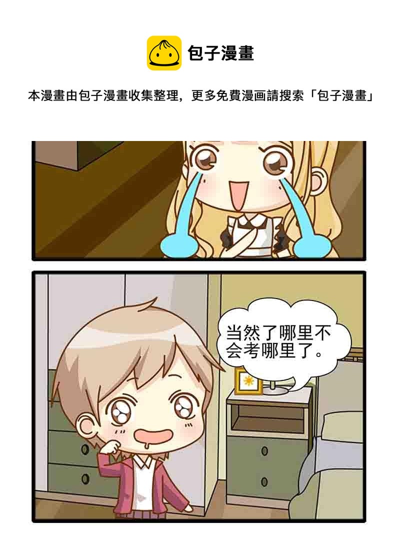 《快乐新天地》快乐新天地 第18集 第13页
