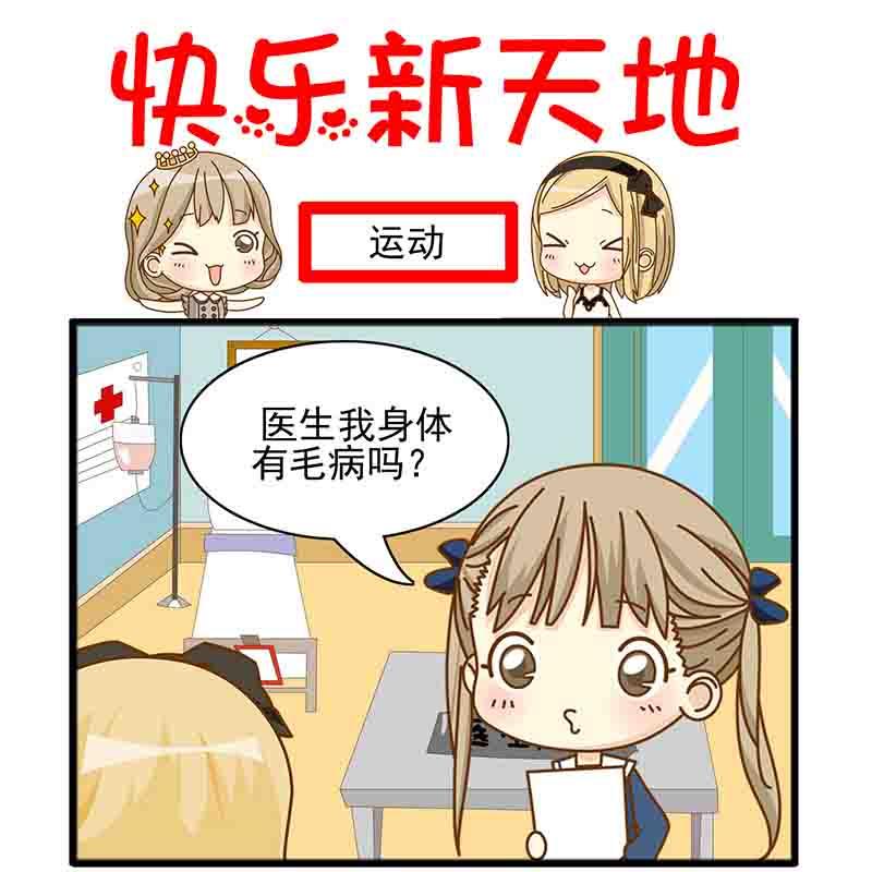 《快乐新天地》快乐新天地 第18集 第14页