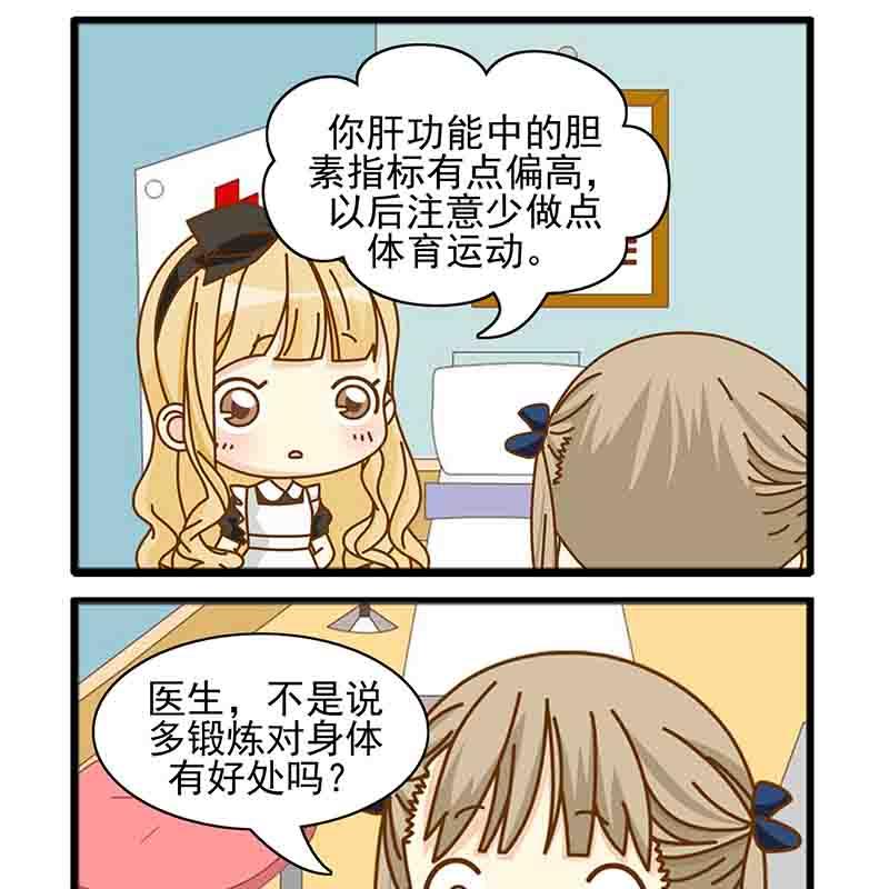 《快乐新天地》快乐新天地 第18集 第15页