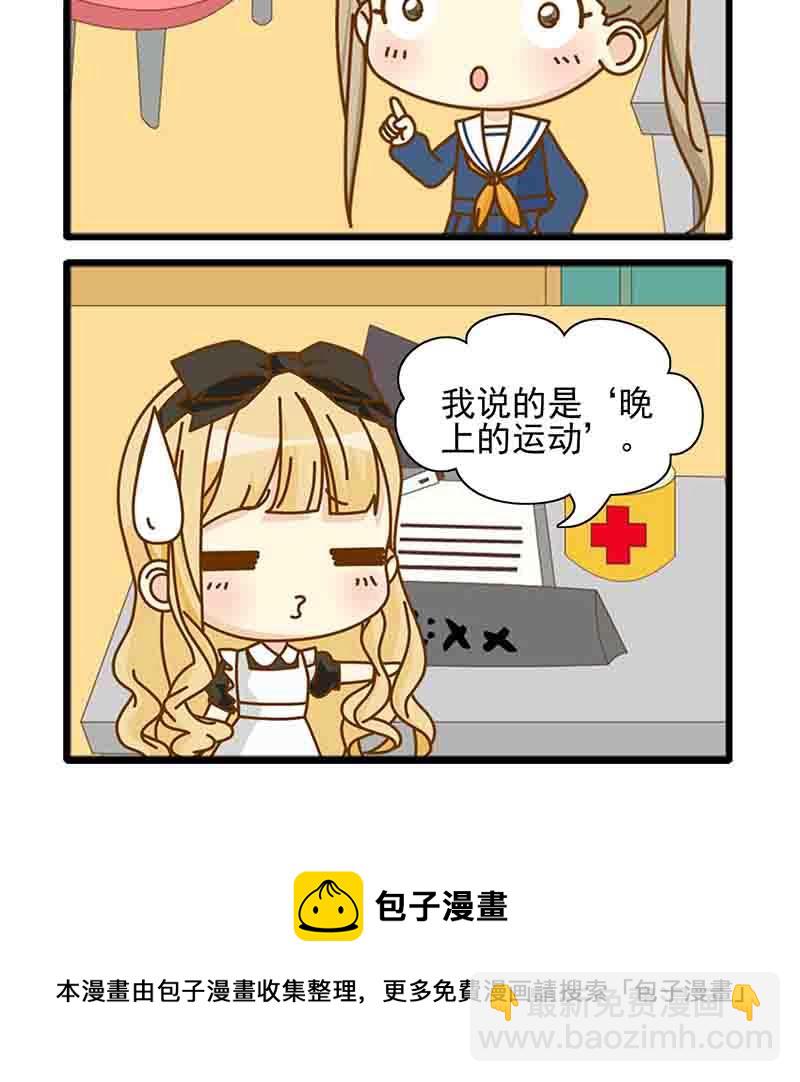 《快乐新天地》快乐新天地 第18集 第16页