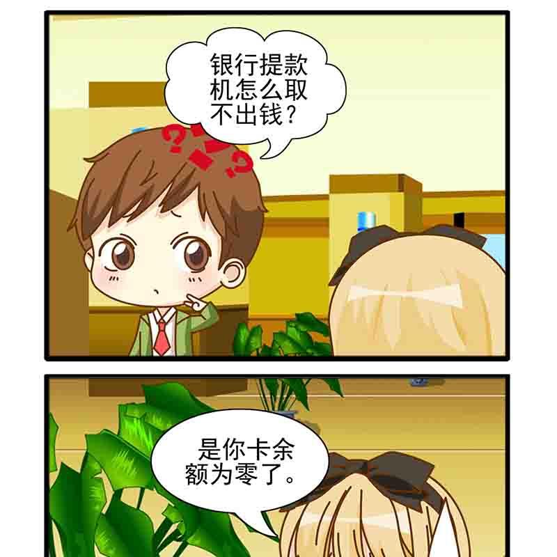 《快乐新天地》快乐新天地 第18集 第3页