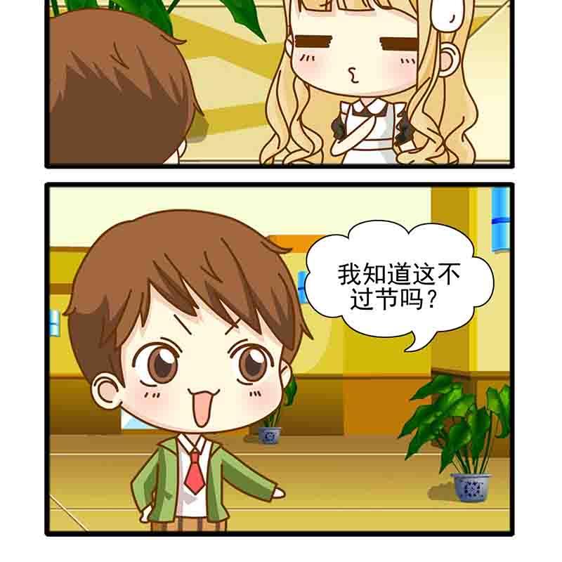 《快乐新天地》快乐新天地 第18集 第4页