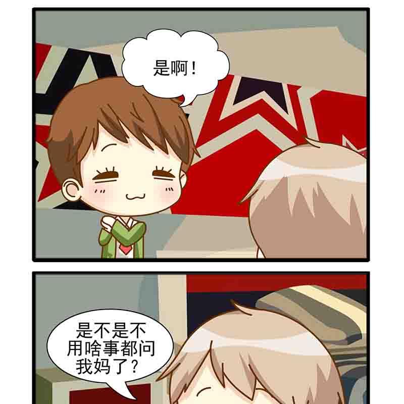 《快乐新天地》快乐新天地 第18集 第6页