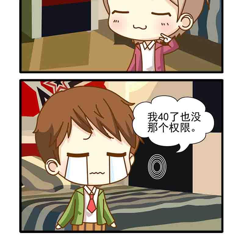 《快乐新天地》快乐新天地 第18集 第7页