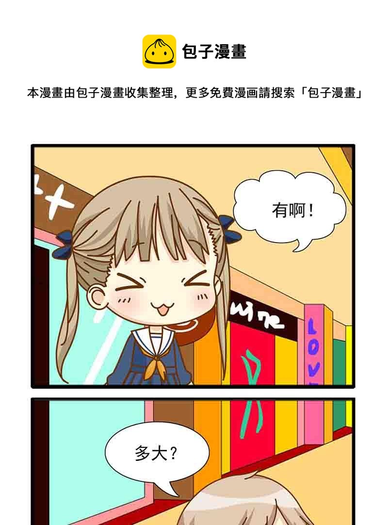 《快乐新天地》快乐新天地 第18集 第9页
