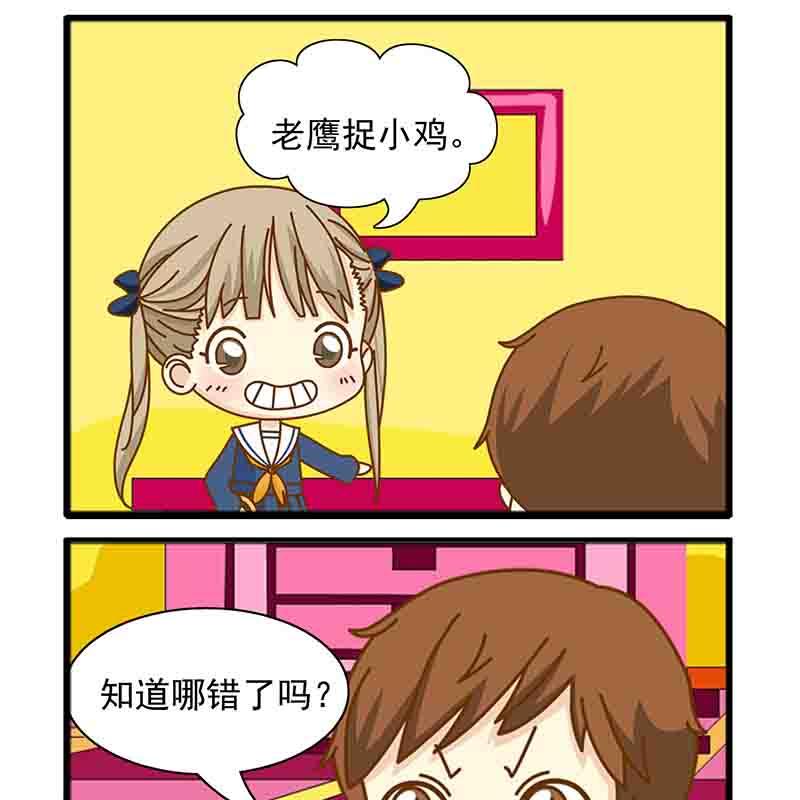 《快乐新天地》快乐新天地 第20集 第12页