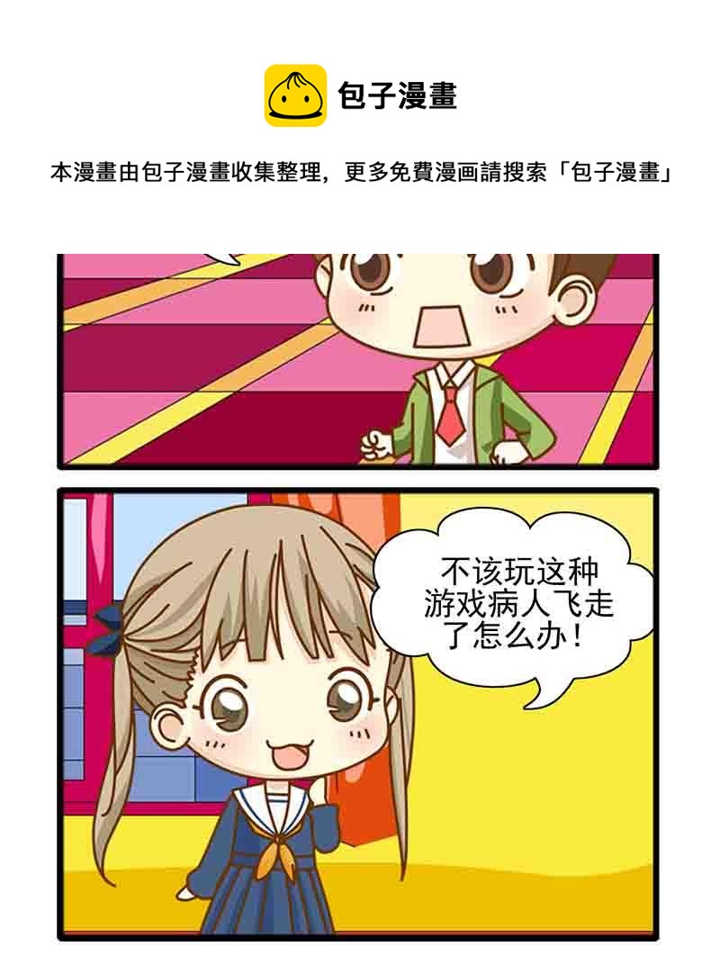 《快乐新天地》快乐新天地 第20集 第13页