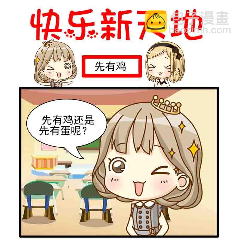《快乐新天地》快乐新天地 第20集 第14页