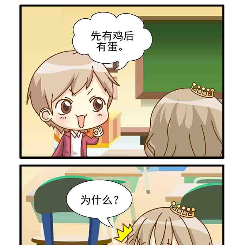 《快乐新天地》快乐新天地 第20集 第15页