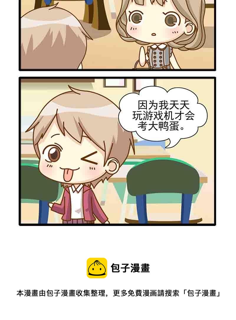 《快乐新天地》快乐新天地 第20集 第16页