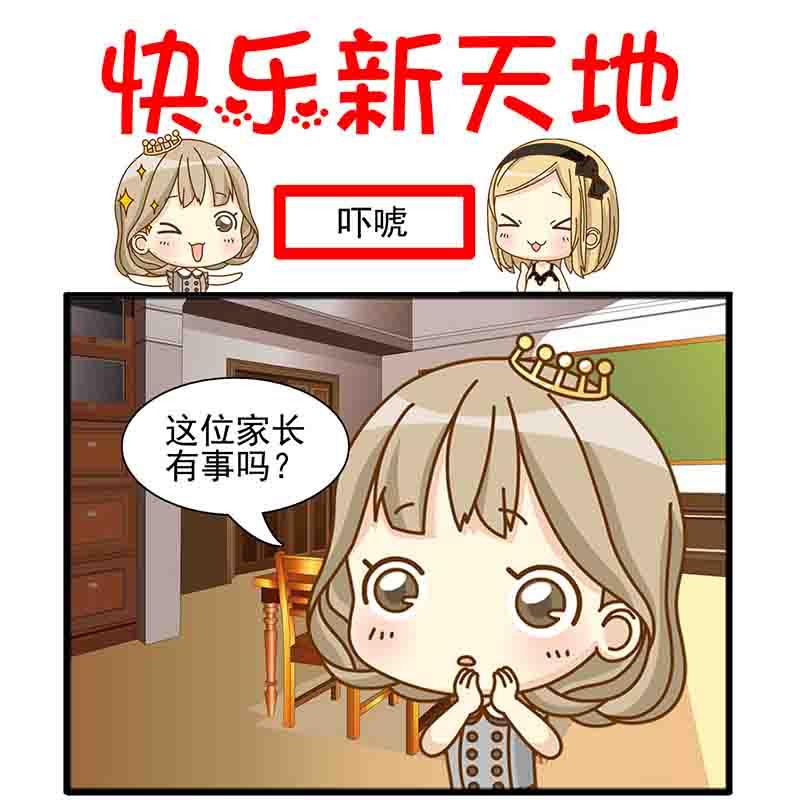《快乐新天地》快乐新天地 第20集 第2页