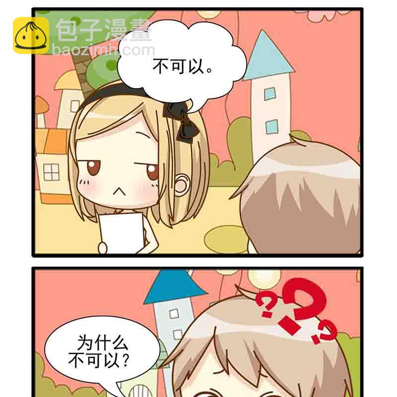 《快乐新天地》快乐新天地 第20集 第6页