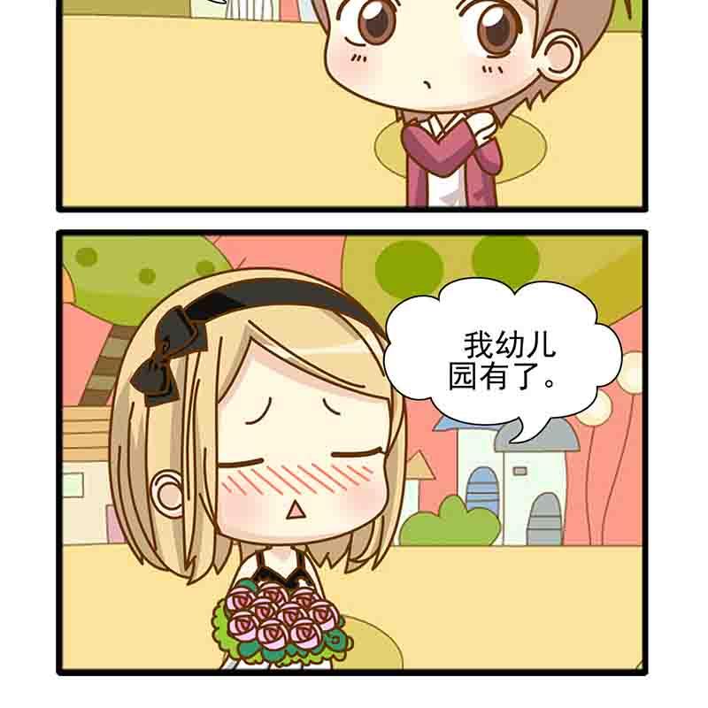 《快乐新天地》快乐新天地 第20集 第7页