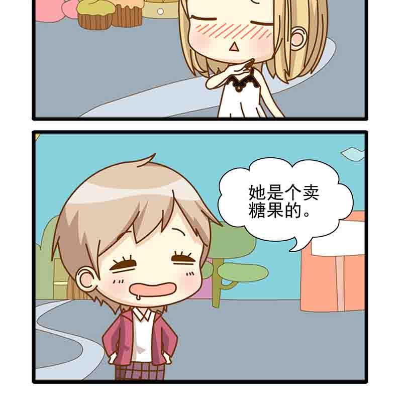 《快乐新天地》快乐新天地 第17集 第10页