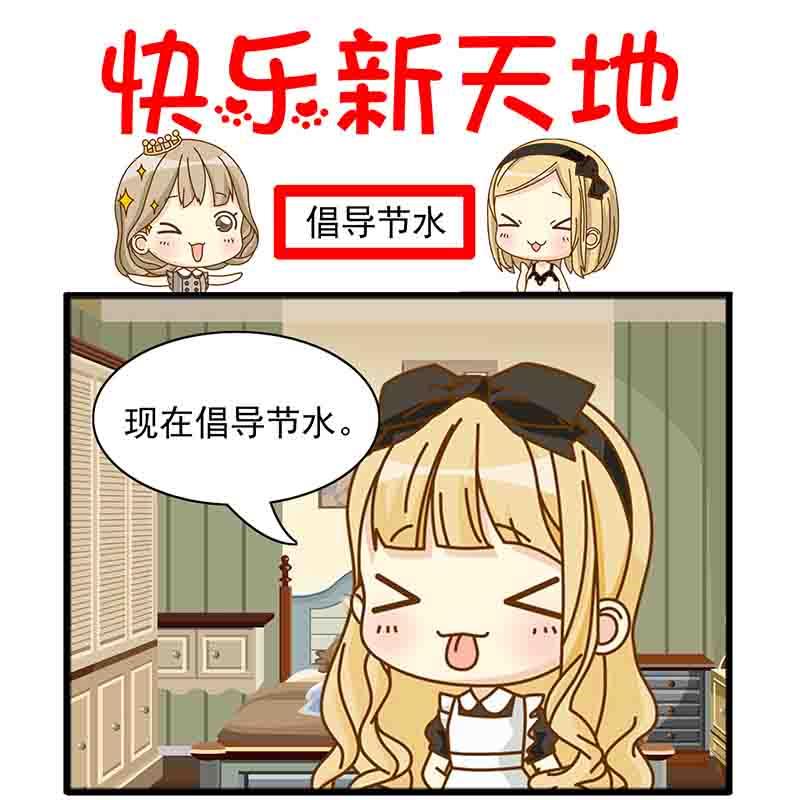 《快乐新天地》快乐新天地 第17集 第11页